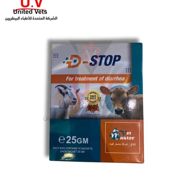 دي ستوب 25جم (3)