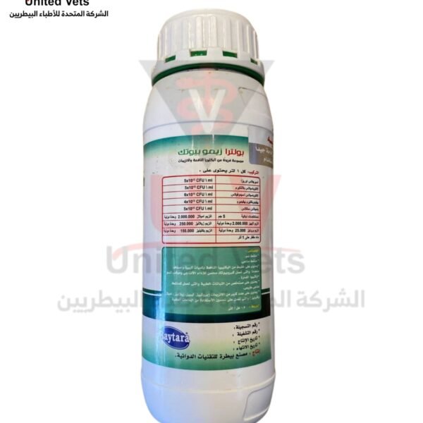 زيموتك بروبيوتك (2)
