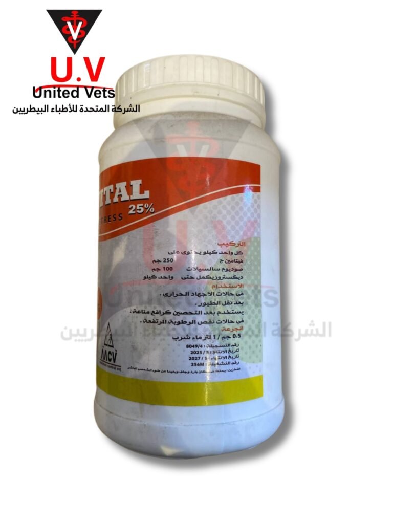 سي فيتال 25% 1كجم (3)
