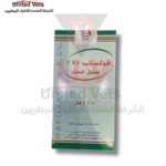 فلوكانيل 100مل رافوكسانيد