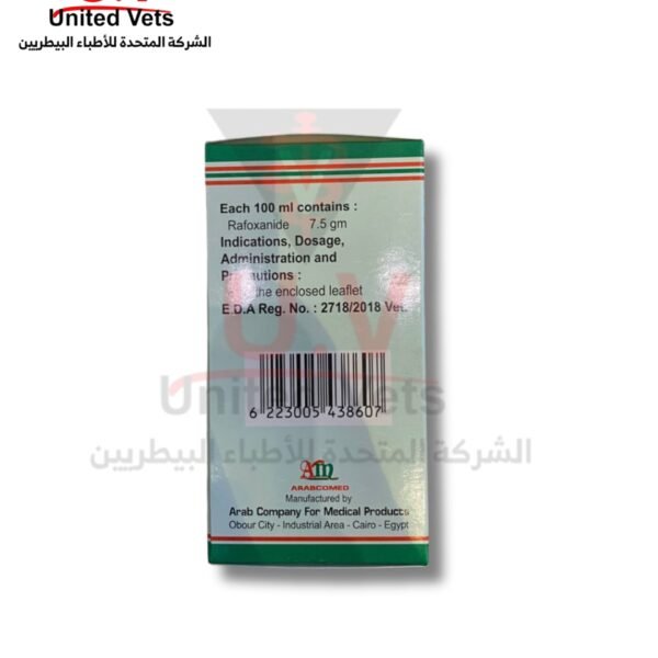 فلوكانيل 100مل رافوكسانيد (2)