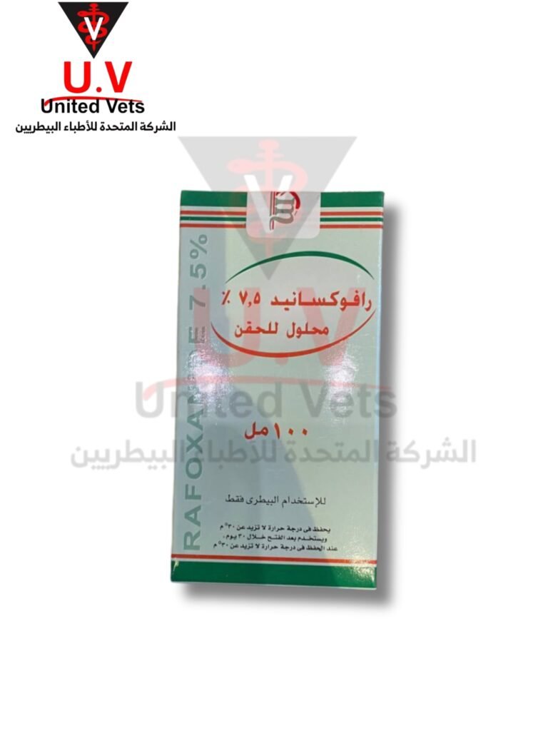 فلوكانيل 100مل رافوكسانيد