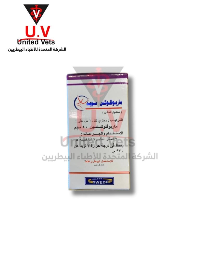 ماربوفلوكس 50سم فارما سويد