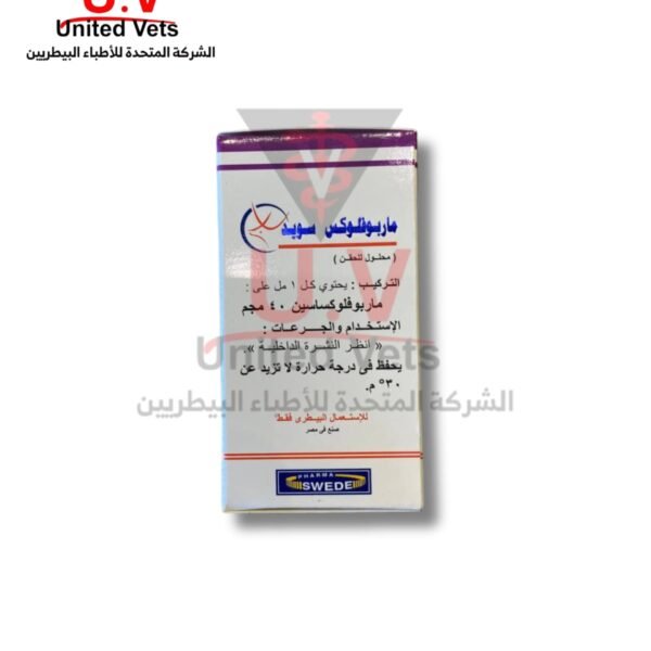 ماربوفلوكس 50سم فارما سويد