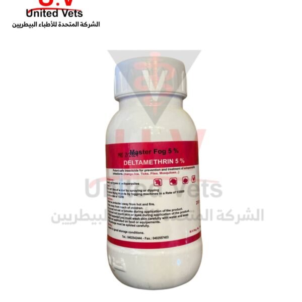 ماستر فوج