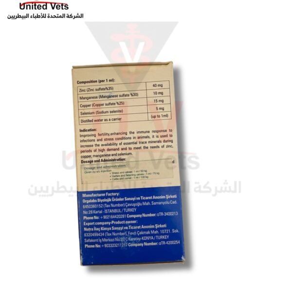 مينرالز 4 100سم (2)