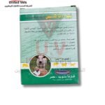 نيودياكلين علبه (1)