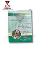 نيودياكلين علبه (1)