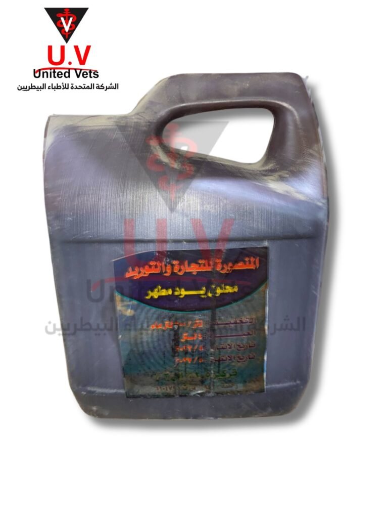 يود4لتر المنصورة