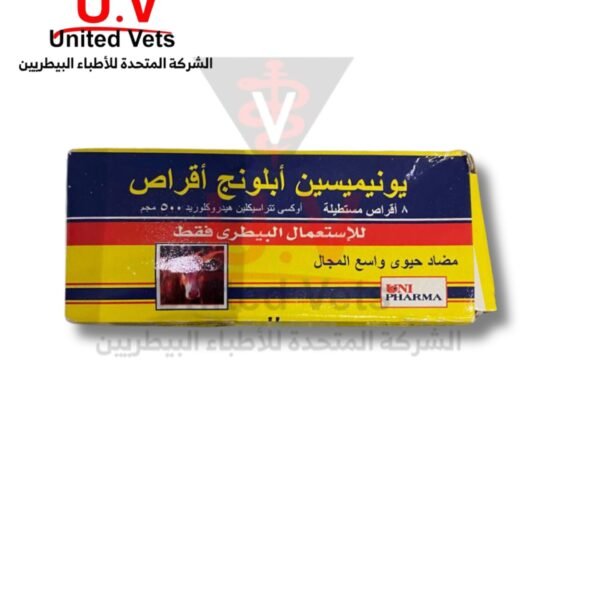 يوني مايسن اقراص (1)